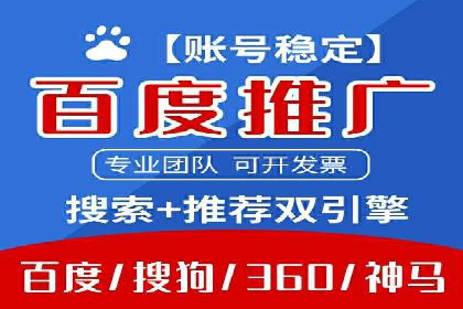 百度推广策略：如何制定有效的推广计划